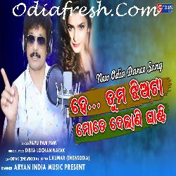 He Tama Jhia Ta Mate Delani Ghanti